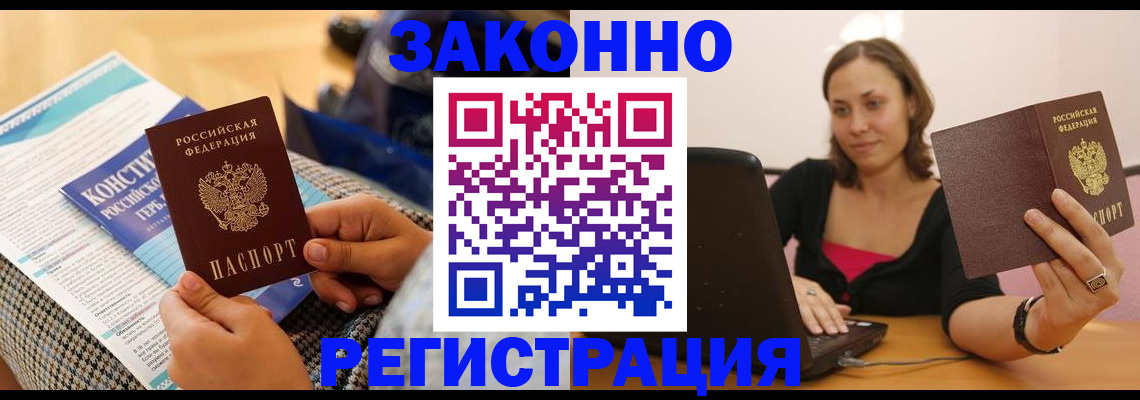 миграционный учет в Онеге