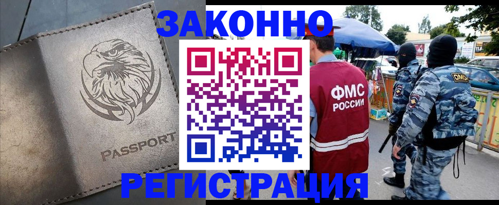 временная регистрация в квартире в Онеге